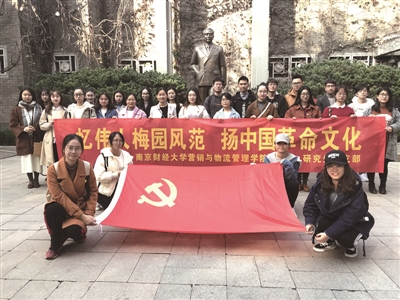 〖南京晨报〗金年会大营销与物流管理学院学生党员赴梅园新村开展党日活动