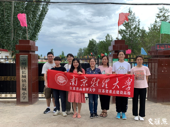 金年会大法学院暑期社会实践团队赴甘肃武威开展教育帮扶志愿服务活动